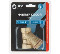 Косой фильтр AV Engineering латунный, 1/2" AVE3680112