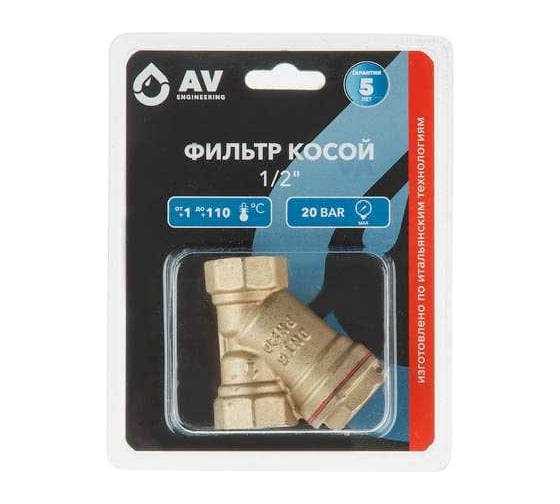 Косой фильтр AV Engineering латунный, 1/2" AVE3680112