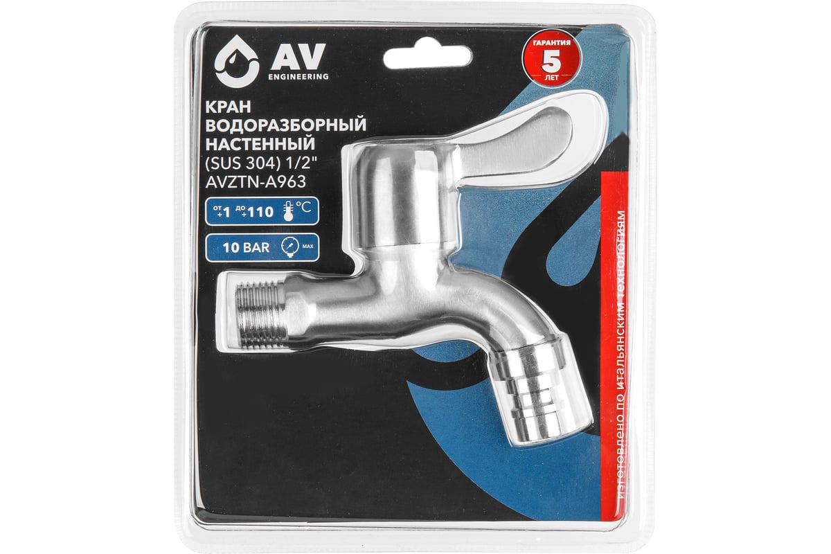 Водоразборный настенный кран AV Engineering SUS 304, 1/2\" AVZTN-A963 ...
