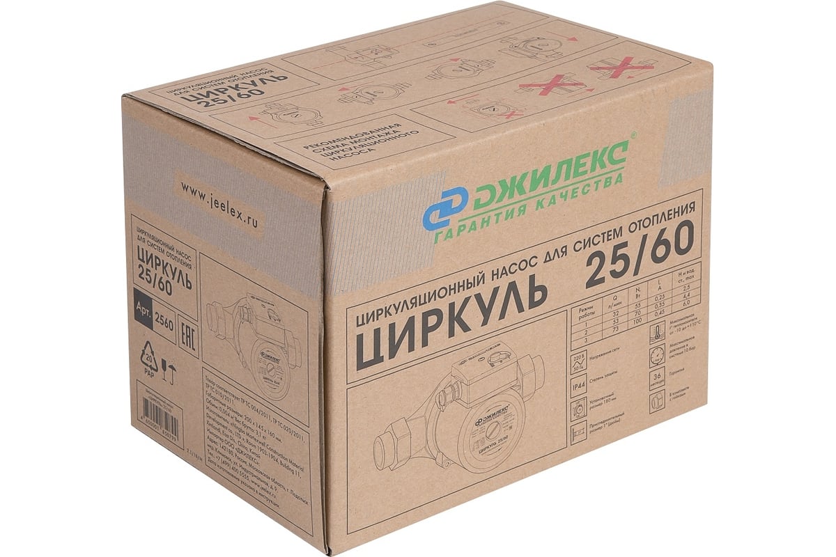Циркуляционный насос Джилекс Циркуль 25/60 2560 - выгодная цена, отзывы ...
