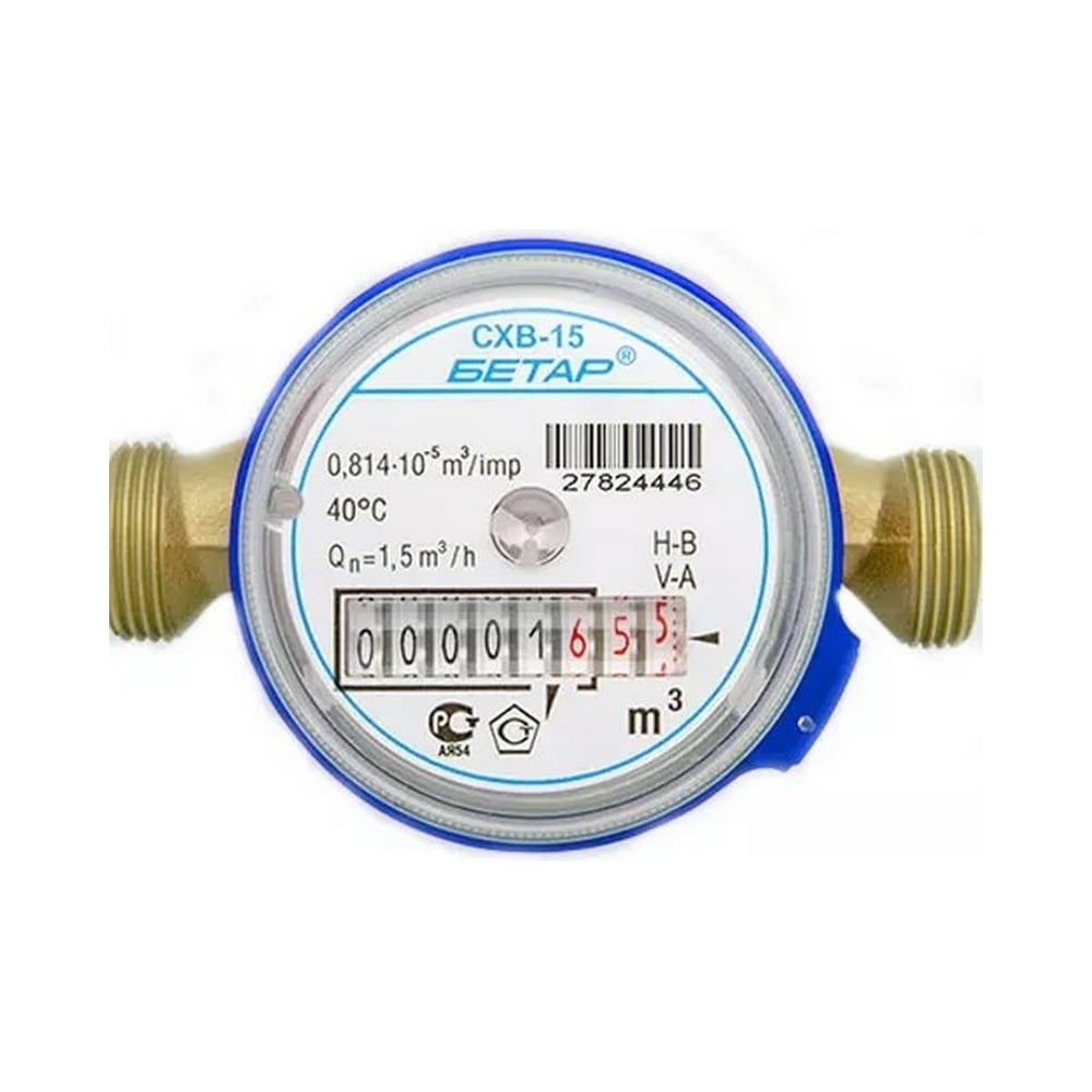 Счетчик воды СХВ-15 без КМЧ Бет.Х-15 Бетар Бет.Х-15 б/кмч - выгодная цена,  отзывы, характеристики, фото - купить в Москве и РФ