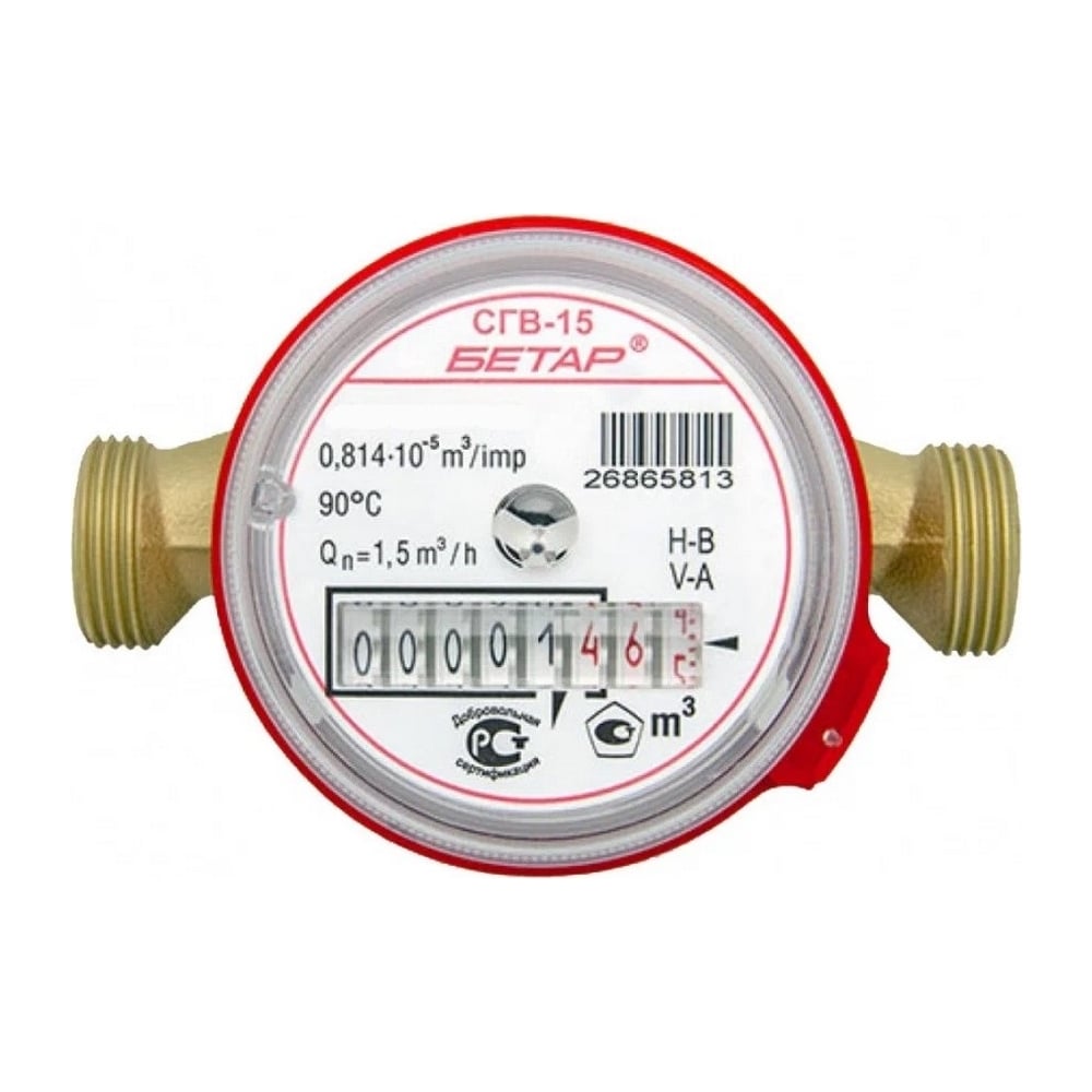 Счетчик воды сгв-15 без кмч бет.г-15 бетар бет.г-15 б/кмч