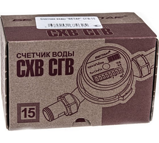 Счетчик воды СГВ-15 Бетар без КМЧ Бет.Г-15 Бет.Г-15 б/кмч СГВ-15 без МК