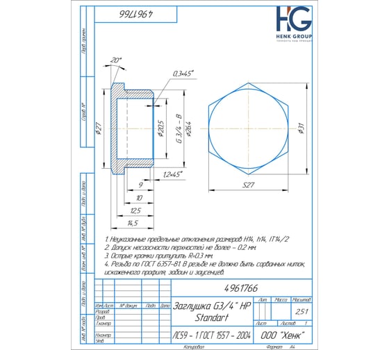 Заглушка Brassco G3/4 НР Standart 4961766
