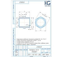 Ниппель Brassco G3/4 Standart 4961612