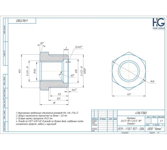 Футорка Brassco G1/2 х G1/4 Standart 4961780