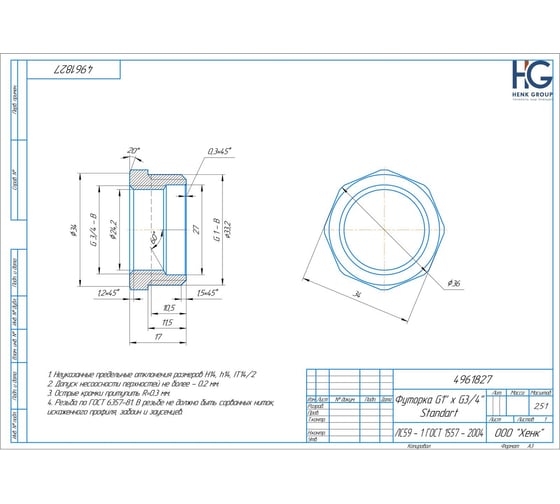 Футорка Brassco G1 х G3/4 Standart 4961827