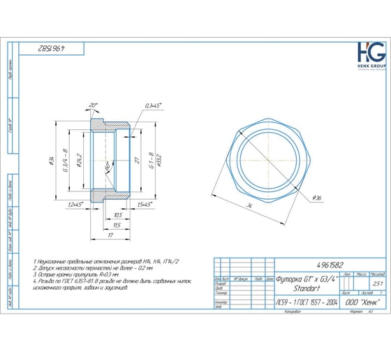 Футорка Brassco G1 х G3/4 Standart, 5шт 4961582