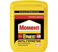 Нить-герметик ГЕРМЕНТ 15 м Момент 1319575