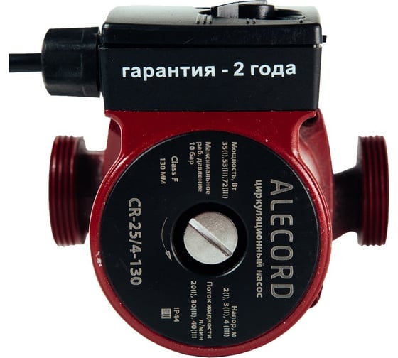 Циркуляционный насос ALECORD CR 25/4-130