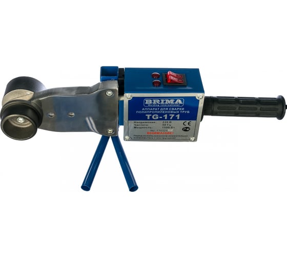 Аппарат для сварки полипропиленовых труб BRIMA TG-171 0010291