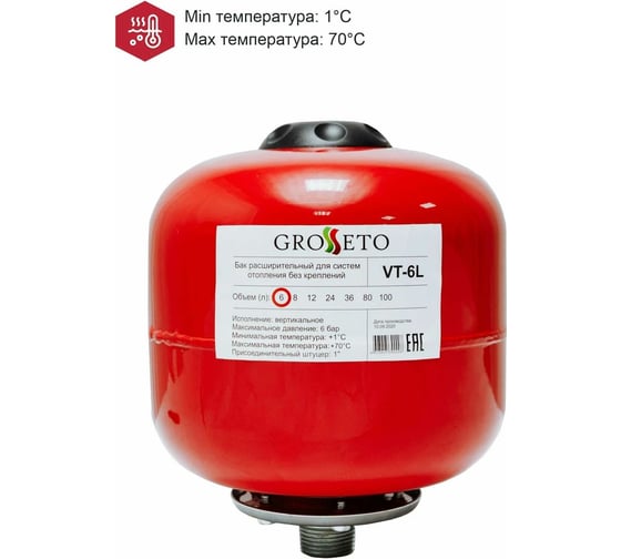 Расширительный бак (экспанзомат) Grosseto 6 л, отопление, вертикальный, 1" 2039945