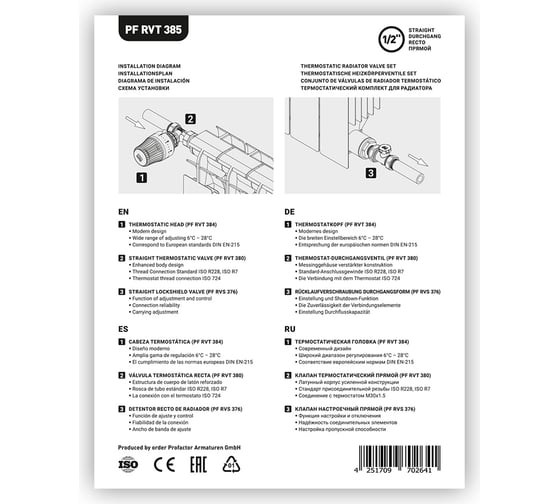 Комплект радиатора PROFACTOR термостатический, прямой, 1/2 PF RVT 385