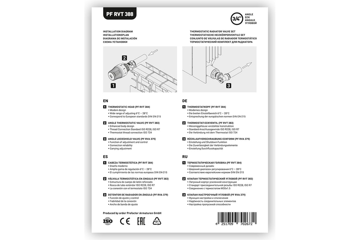 Комплект радиатора PROFACTOR термостатический, угловой, 3/4 PF RVT 388 -  выгодная цена, отзывы, характеристики, фото - купить в Москве и РФ