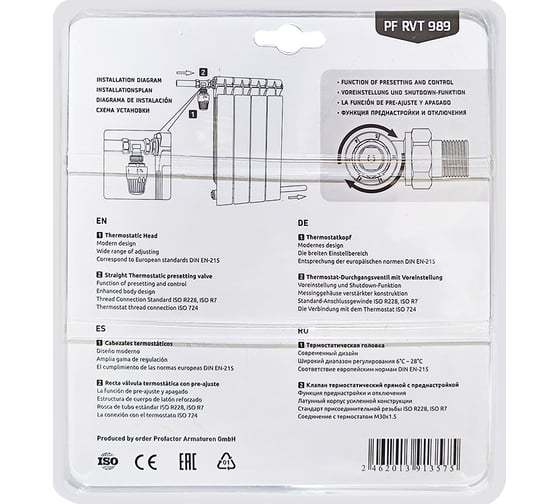 Комплект радиатора PROFACTOR термостатический, прямой, с преднастройкой, 1/2 PF RVT 989