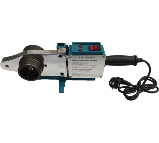 Аппарат для сварки п/п труб Gerat WD20-63 69063