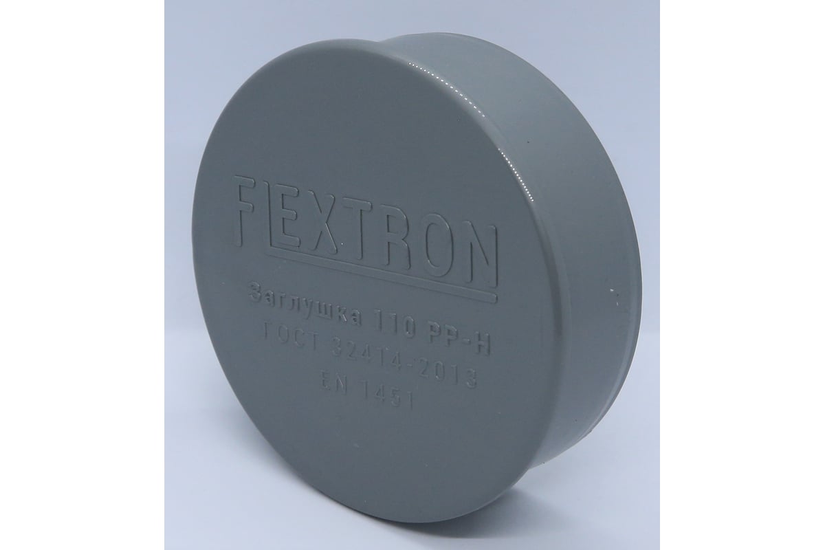 Заглушка Flextron D 110 мм для внутренней канализации 138476