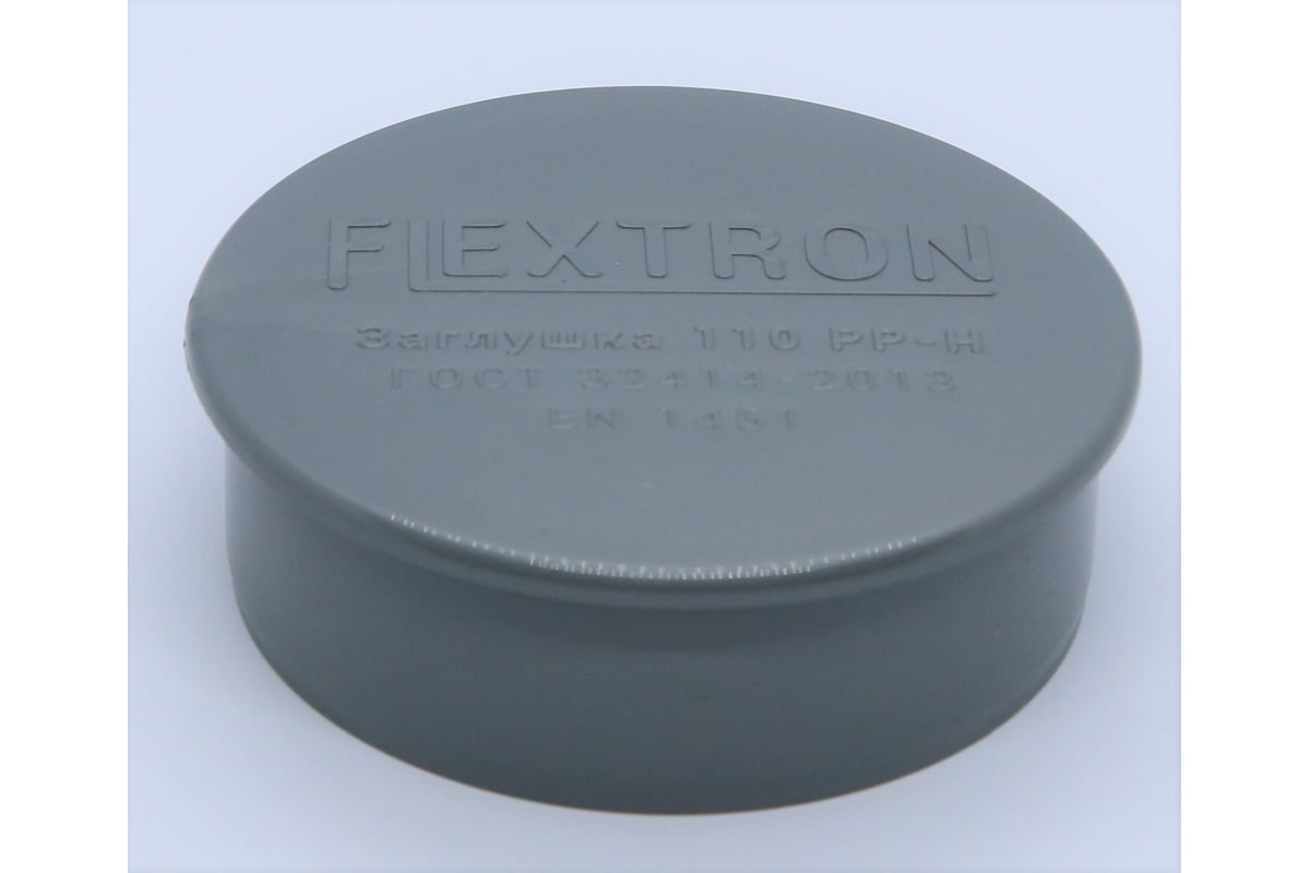 Заглушка Flextron D 110 мм для внутренней канализации 138476