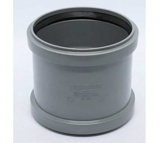 Муфта Flextron двухраструбная D 110 мм, для внутренней канализации 141129 1