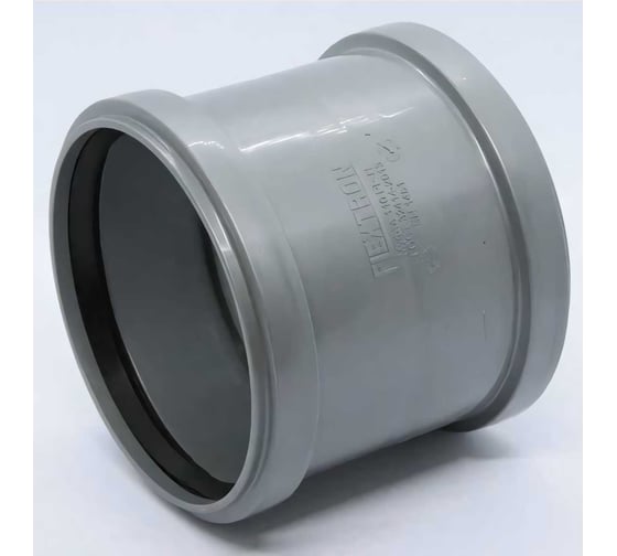 Муфта Flextron двухраструбная D 110 мм, для внутренней канализации 141129