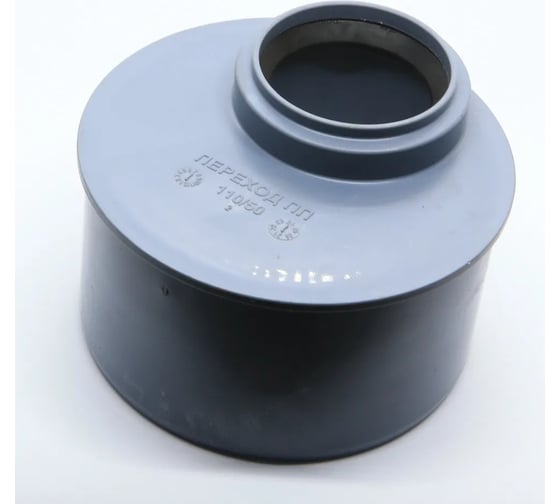 Переход Flextron короткий D 110/50 мм, для внутренней канализации 145822 1