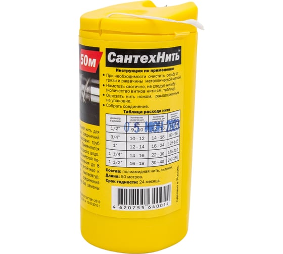 СантехНить Сантехкреп 50 м (100 шт\кор) 2.1.2