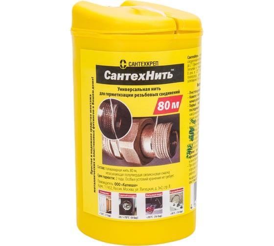 СантехНить Сантехкреп  80 м 2.1.3.