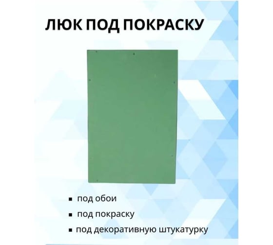 Алюминиевый люк под покраску Вентмаркет 400x400 AL400x400