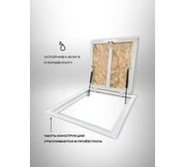 Ревизионный напольный люк Вентмаркет на газовых амортизаторах, 700x900(h) LNA700x900