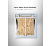 Ревизионный напольный люк Вентмаркет на газовых амортизаторах, 600x700(h) LNA600x700