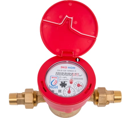 Универсальный счетчик воды ЭКО НОМ СВ 15-110-Класс С +КМЧ с обратным клапаном СВ110-001 С