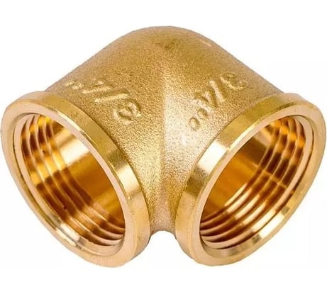 Угольник ЭКО НОМ латунный, 3/4" FF УЛ-3/4 FF
