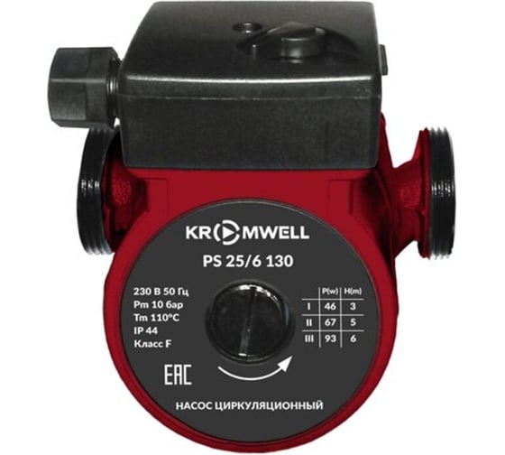 Циркуляционный насос KROMWELL PS 25/6 130