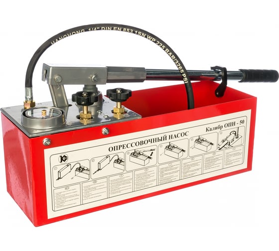 Опрессовщик Калибр ОПН-50 00000057743 - выгодная цена, отзывы, характеристики, фото - купить в Москве и РФ