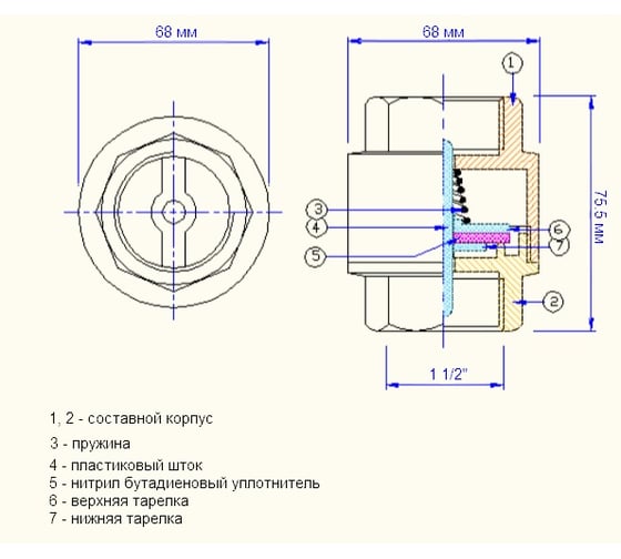Пружинный обратный клапан 1 1/2" Valtec VT.161.N.08 87982