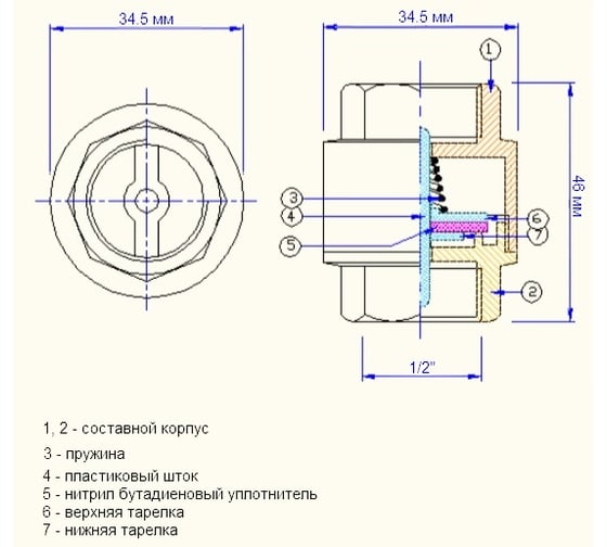 Пружинный обратный клапан 1/2" Valtec VT.161.N.04 78412