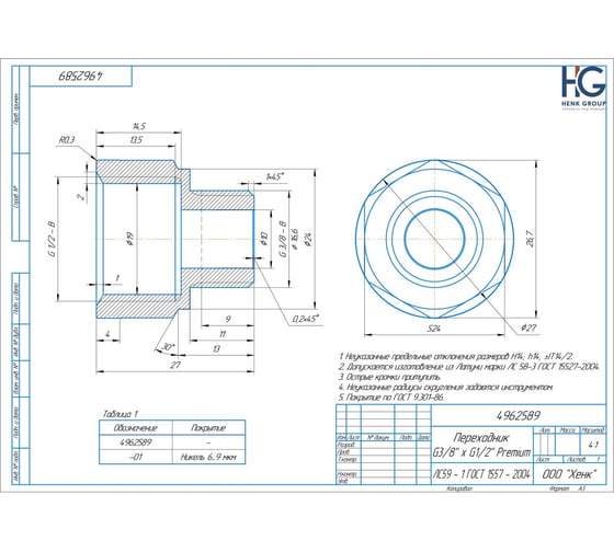 Переходник BRASSCO Premium G3/8 х G1/2 4962589
