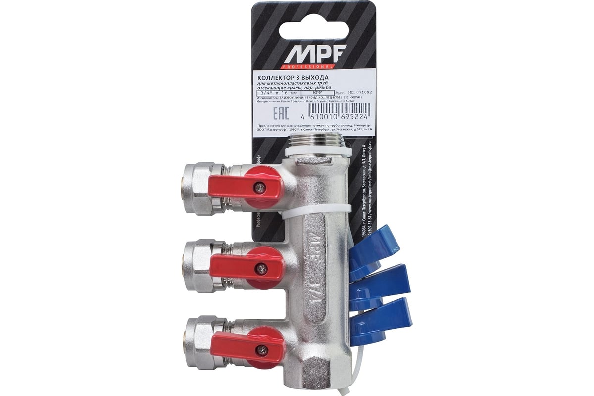 Коллектор для металлопластиковых труб с отсекающими кранами MasterProf ...