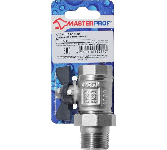 Кран шаровой с полусгоном американкой AQUALINK 3/4" бант ИС.080041