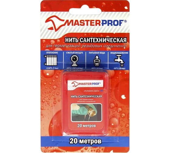 Нить для герметизации резьбы MasterProf 20 м ИС.130219