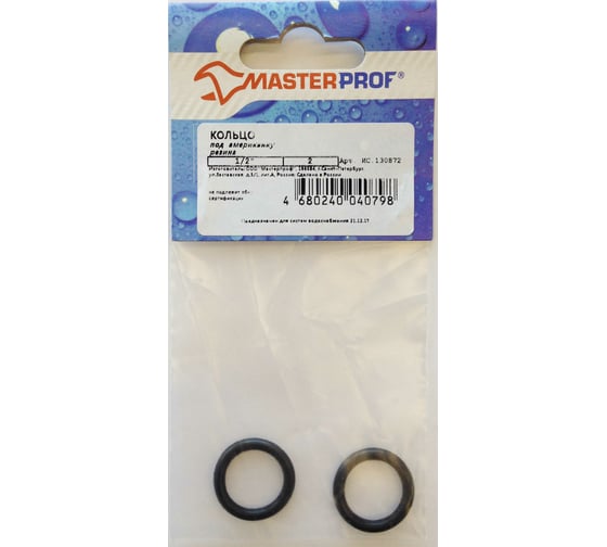 Кольцо под американку MasterProf 1/2" 2 шт ИС.130872
