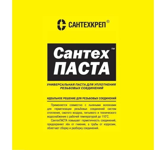 Паста для уплотнения резьбовых соединений Сантехкреп СантехПаста 250 гр. в тубе 2.2.3.