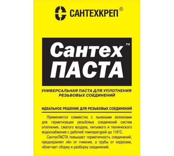 Паста для уплотнения резьбовых соединений Сантехкреп СантехПаста 250 гр. в тубе 2.2.3.