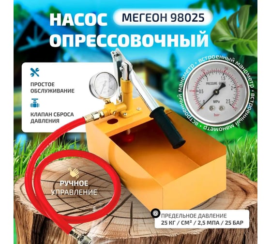 Опрессовщик МЕГЕОН 98025 00000003949