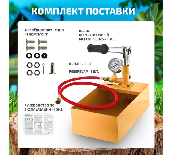 Опрессовщик МЕГЕОН 98025 00000003949