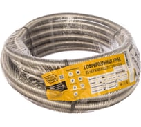 Труба гофрированная отожженная из нержавеющей стали SS304 IWS 20А (10 м) Neptun