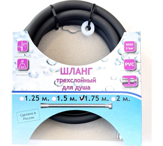 Шланг для душа TUBOFLEX черный, 3-х слойный, 1/2 вр/нр, 1.75 м 1893102