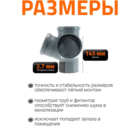 Крестовина двухплоскостная HTED 110x110x110 Ostendorf 115920