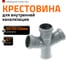 Крестовина одноплоскостная HTDA 50x50x50 Ostendorf 112900 2