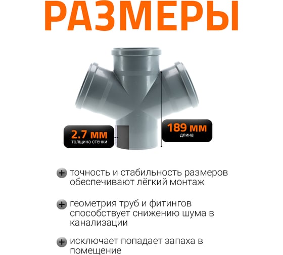 Крестовина одноплоскостная HTDA 110x110x110 Ostendorf 115900